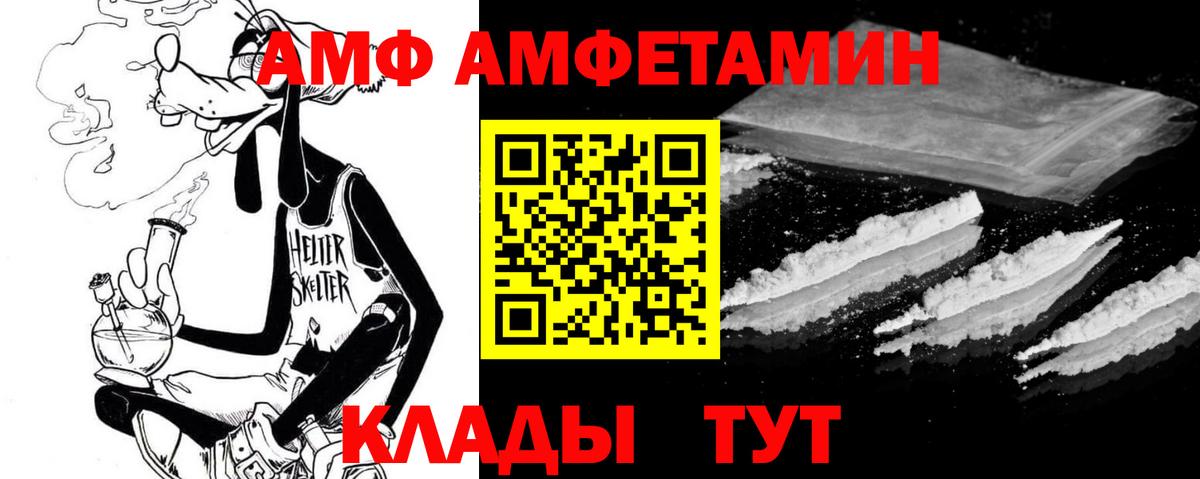 АМФЕТАМИН 97%  Вход с VPN  Амфетамин  Елец 