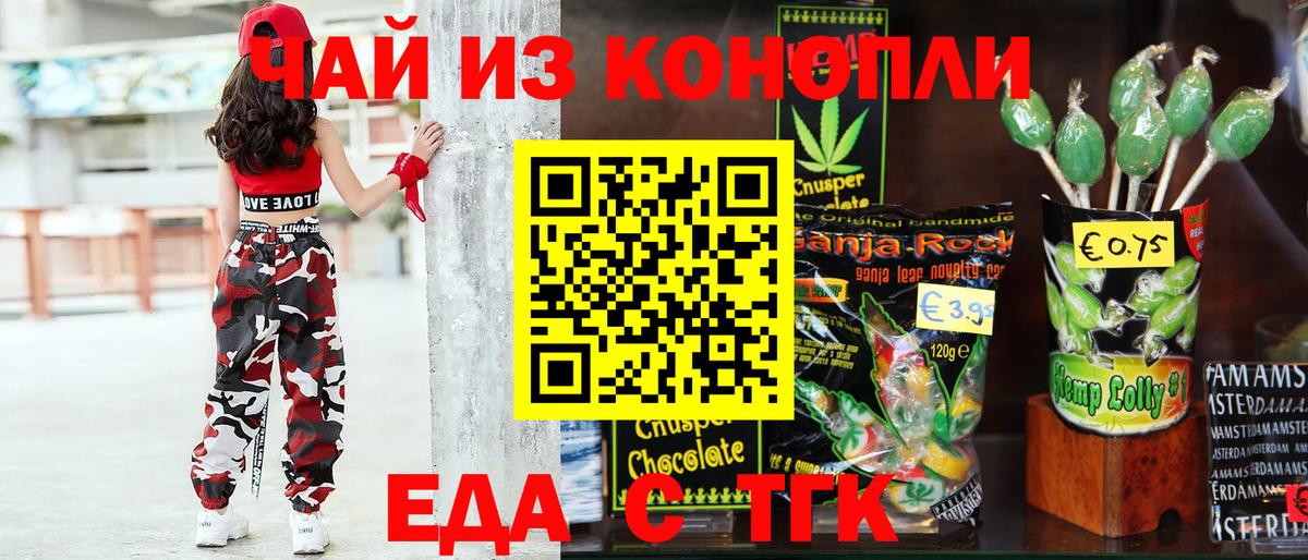 Елец  Cannafood конопля  Вход с VPN 
