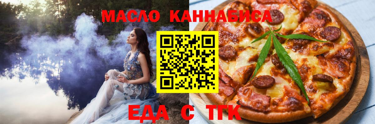 Canna-Cookies марихуана Елец