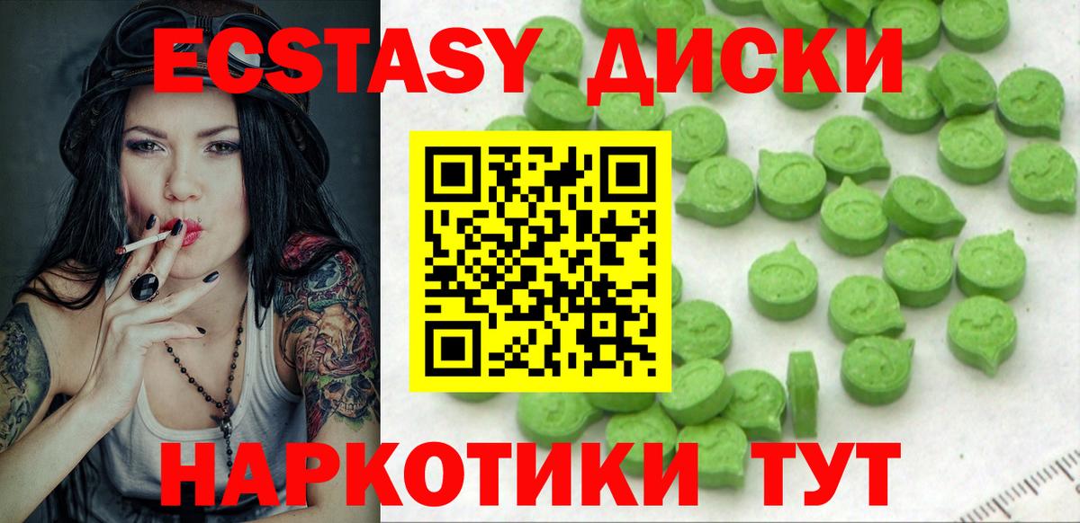 сайты даркнета наркотические препараты  Ecstasy  Вход с VPN  ЭКСТАЗИ mix  Экстази Дубай  Елец 