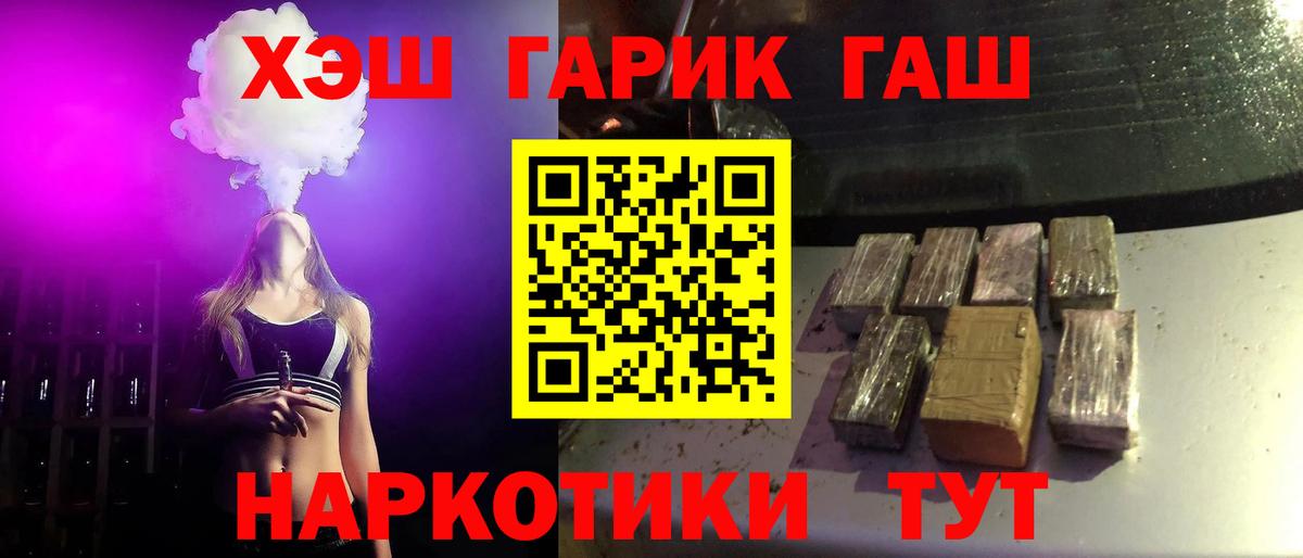 Елец  ГАШ убойный  Вход с VPN 
