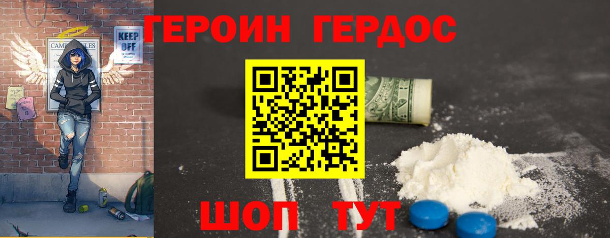 Героин Афган Елец