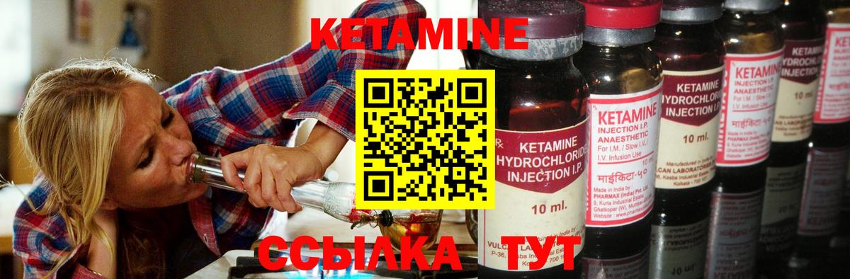 КЕТАМИН ketamine  Вход с VPN  Елец 