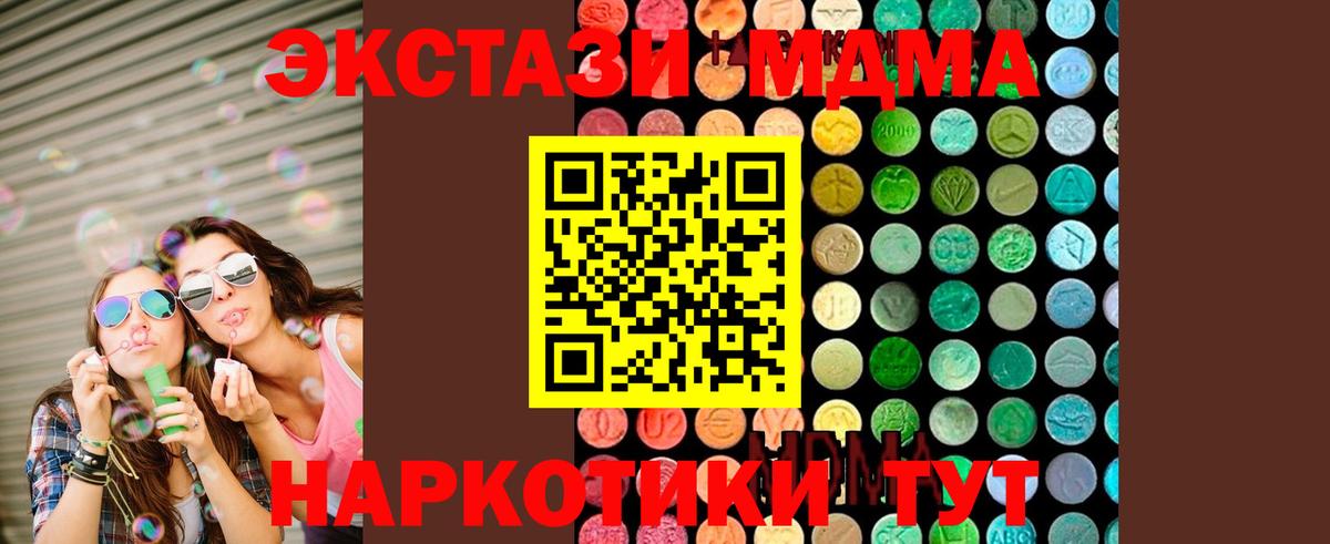MDMA VHQ  Вход с VPN  Елец 