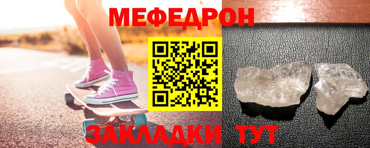 Меф мука  МЯУ-МЯУ  Елец  МЕГА вход  МЯУ-МЯУ мука  Вход с VPN  МЯУ-МЯУ 
