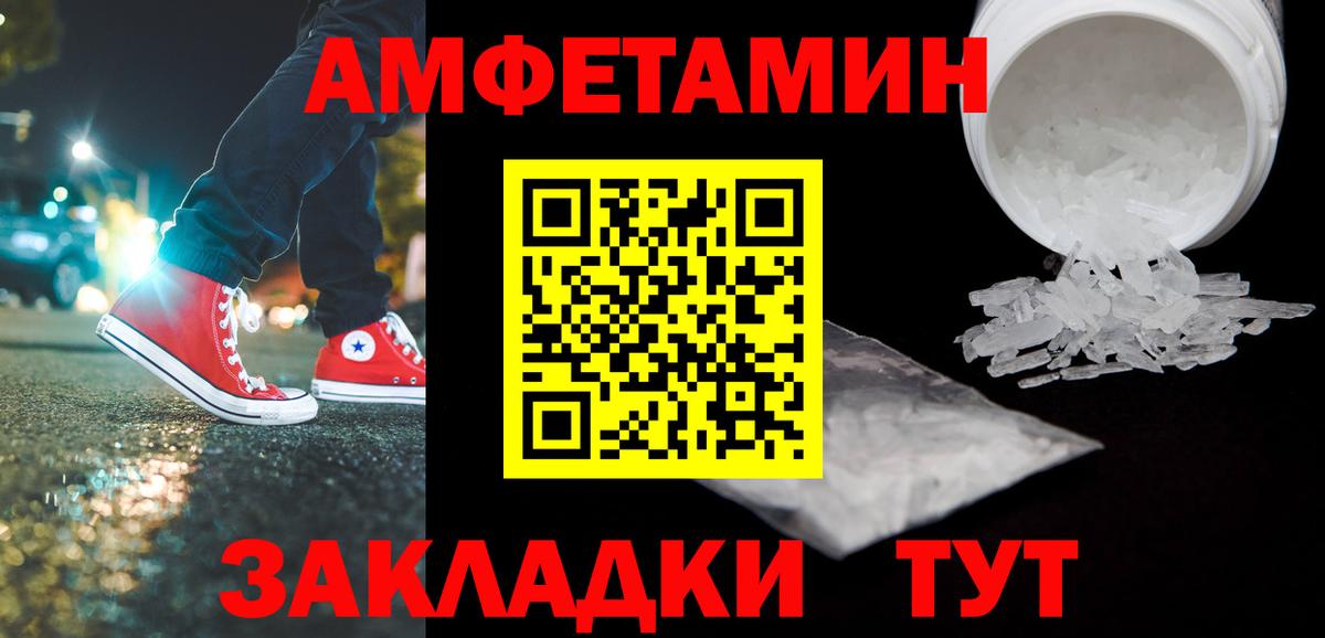 Метамфетамин витя  Вход с VPN  Елец 