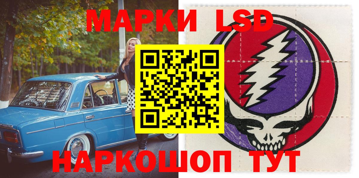 Марки 25I-NBOMe 1,8мг Елец